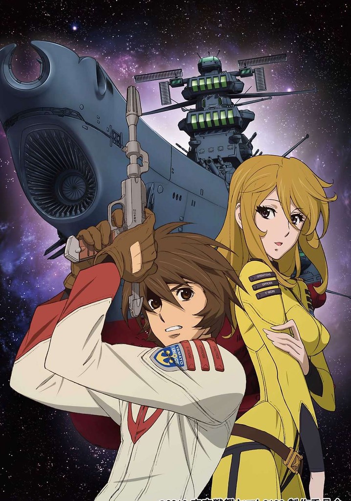 Space Battleship Yamato 2199: Arrival! Large Magellanic Cloud