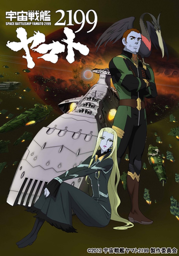 Space Battleship Yamato 2199: The Redolence of Intergalactic Space