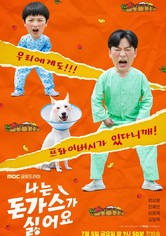 The Pork Cutlets - Season 1