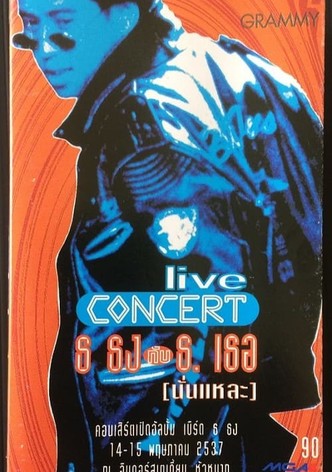 Bird Thongchai Concert #2/1994 Thor-Thong Kub Thong-Ther (Nun-Lae)