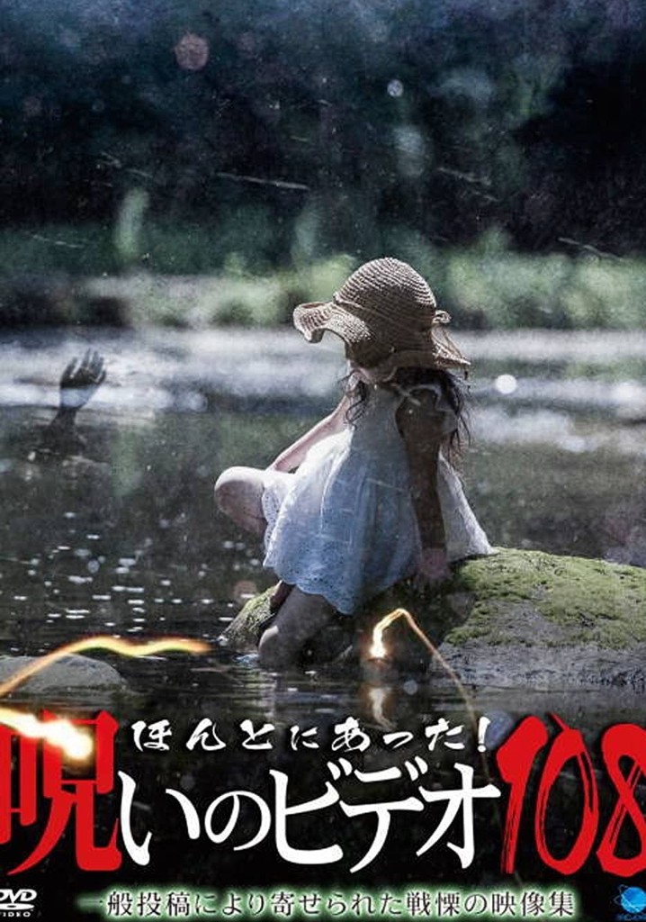 Honto Ni Atta! Noroi No Video 108