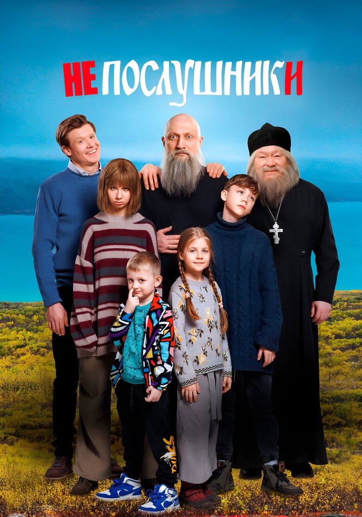 In the Name of a Prank 3