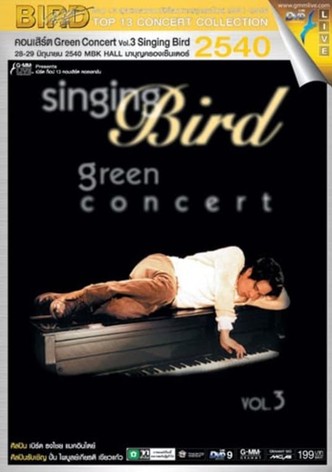 Bird Thongchai Concert 1997 Green Concert Vol. 3 Singing Bird
