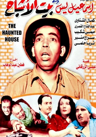 Ismail Yassine in the House of Ghosts