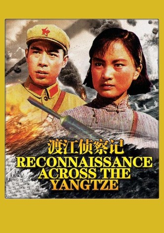 Du jiang zhen cha ji