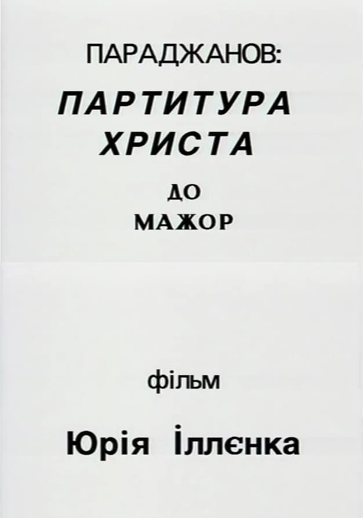 Paradzhanov: Christ score in C major