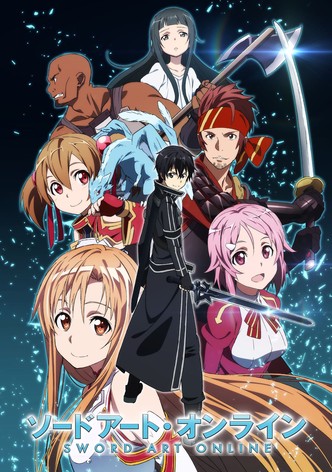ソードアート・オンライン