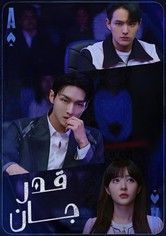 تحت تهديد السلاح