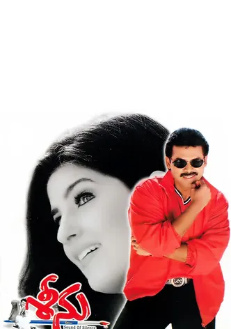 Seenu poster