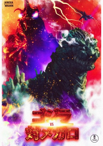 Godzilla vs. Megalon