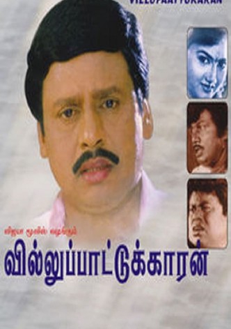 Villu Pattukaran