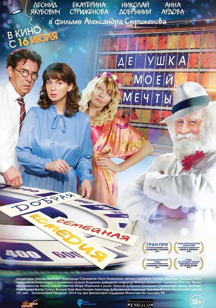 Grandfather of My Dreams