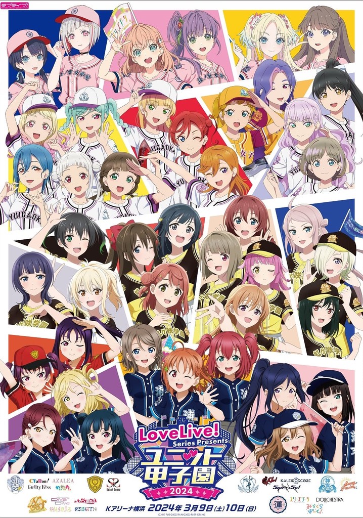 Love Live! Series Presents Unit Koushien 2024