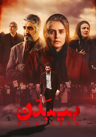 بی‌بدن