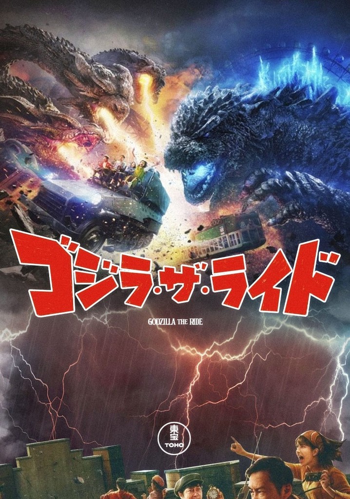Godzilla the Ride