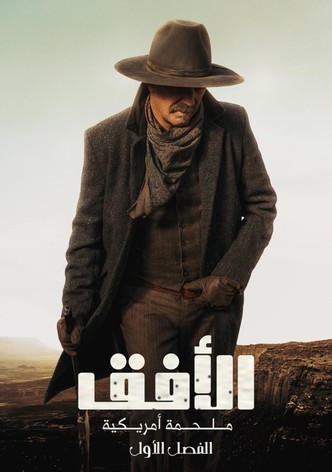 الأفق: ملحمة أمريكية - الفصل الأول