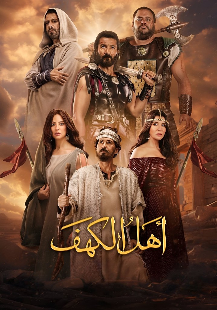 The People of the Cave