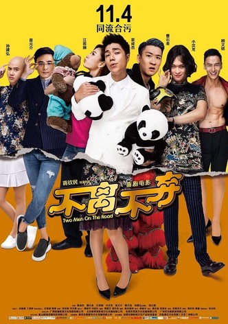不離不棄