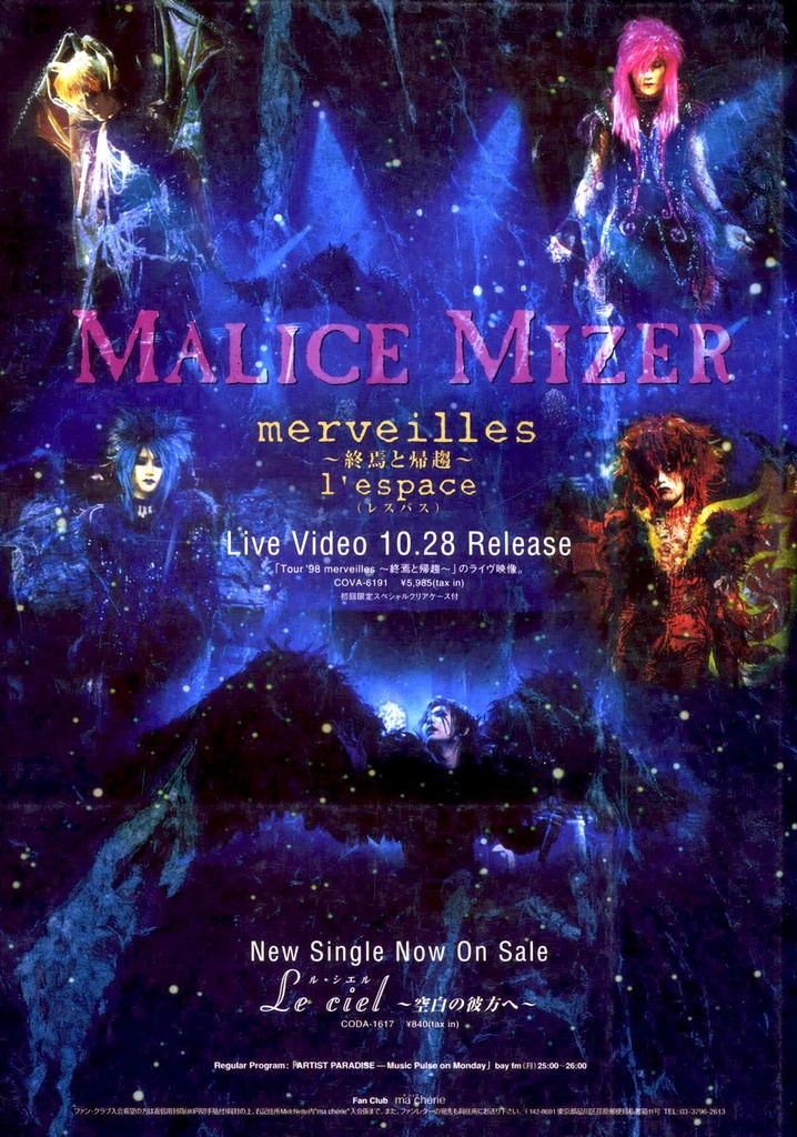 MALICE MIZER: merveilles ~Shuuen to Kisuu~ l'espace