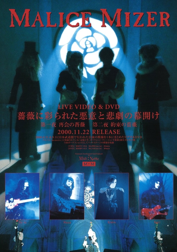 MALICE MIZER: Bara ni Irodorareta Akui to Higeki no Makuake