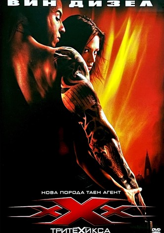 Трите Хикса