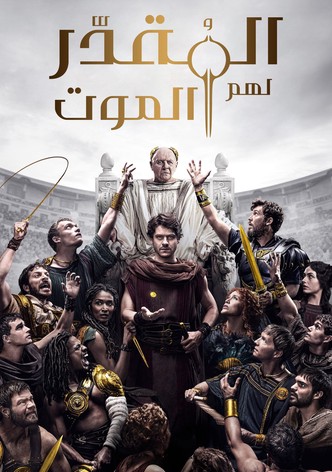 المُقدّر لهم الموت