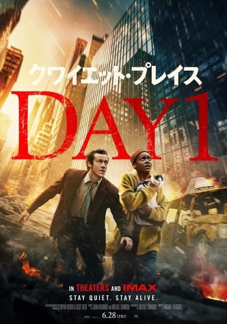 クワイエット・プレイス Day 1