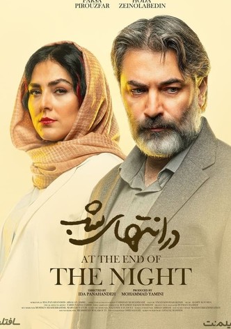 At The End Of The Night