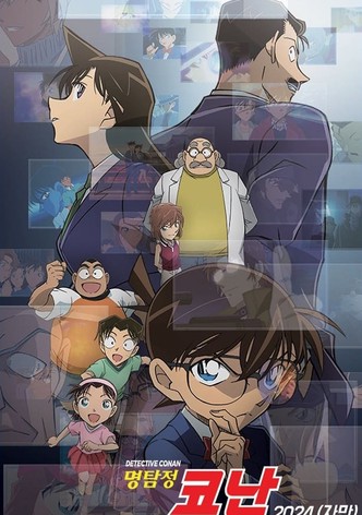 명탐정 코난 - 시즌 1