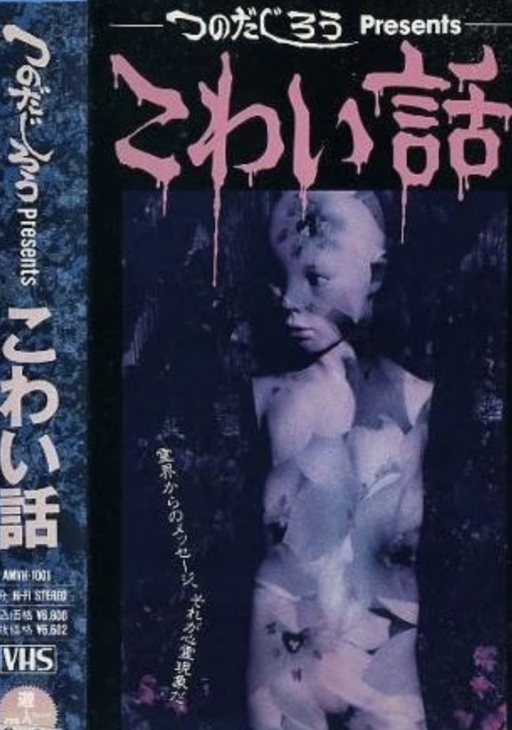 Jirô Tsunoda Presents Scary Stories