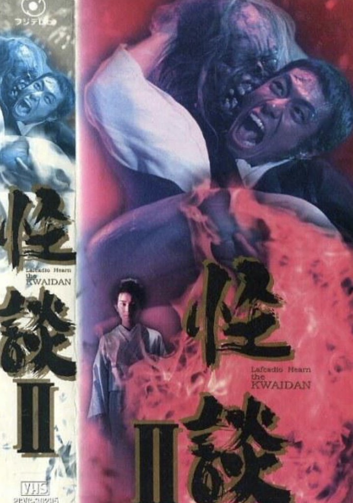 Kwaidan II