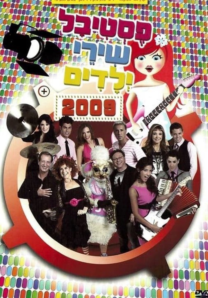 Kid's Songs Festival 2009