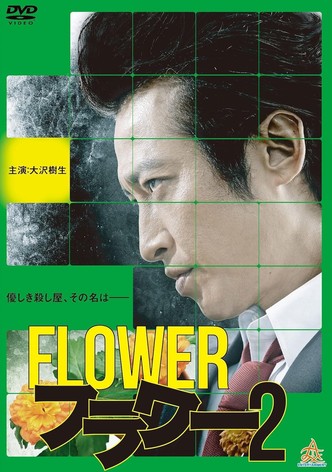 Flower 2