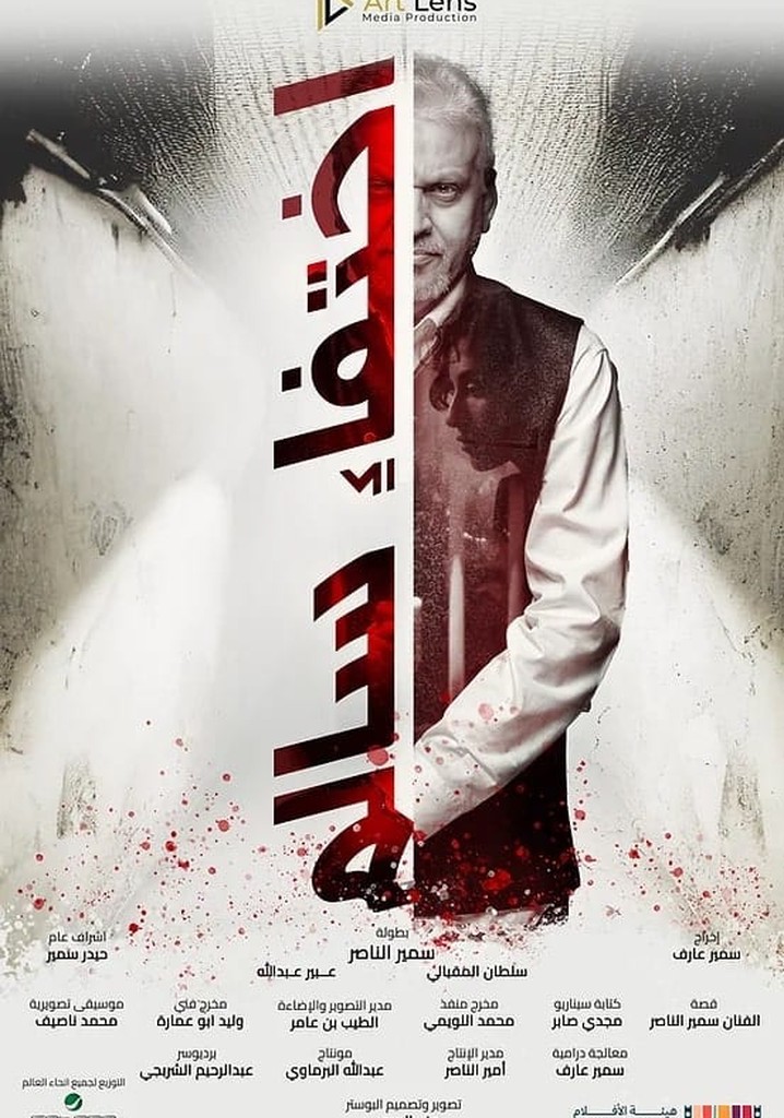 The Disappearance of Salem