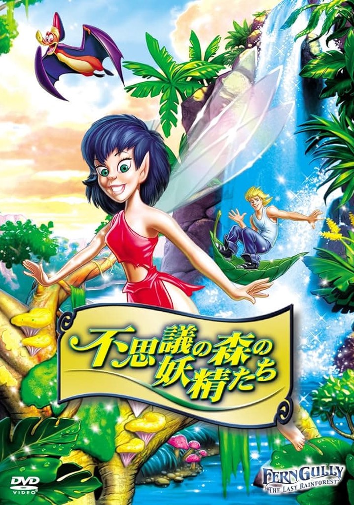 ferngully-the-last-rainforest.jpg