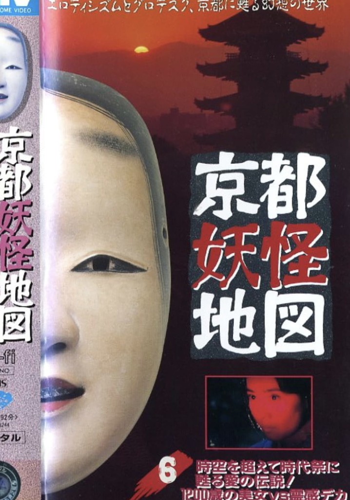 Kyoto Yokai Map 6: A legend of love that transcends time and space and is revived at the Jidai Matsuri! A 1200-year-old beauty vs. a psychic detective