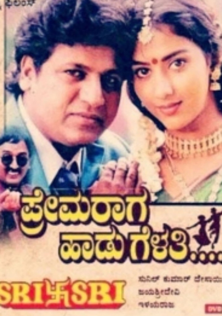 Prema Raga Haadu Gelathi