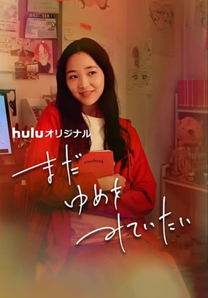 I Still Want to See Dreams