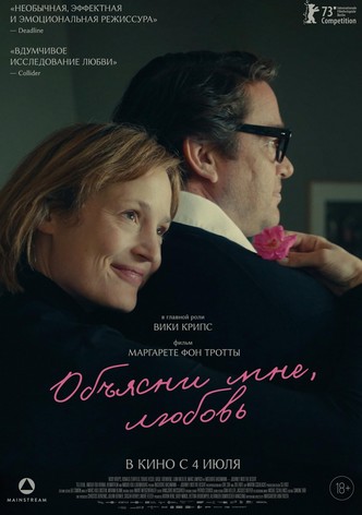 Ингеборг Бахман: Путешествие в пустыню