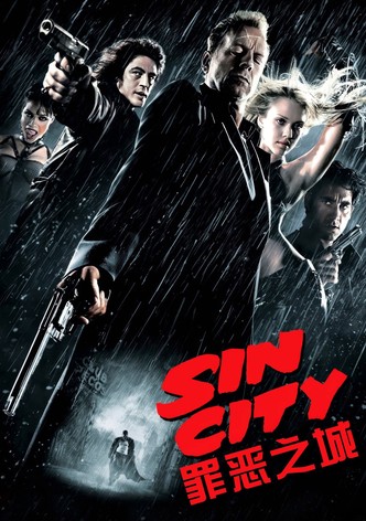 罪恶之城