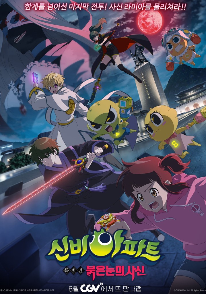 Shinbi's Haunted House Special: The Red-Eyed Grim Reaper