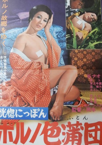 Kôkotsu Nippon: Poruno iro-buton