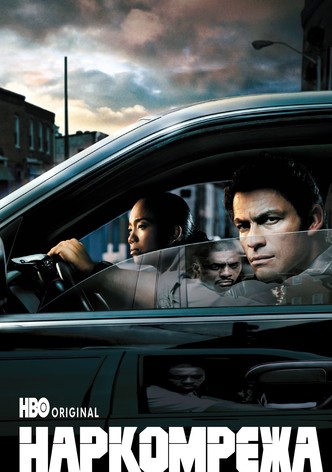 Наркомрежа