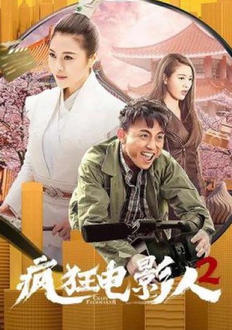Crazy Movie People 2