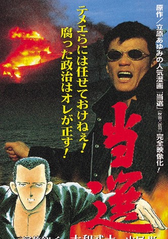 Tousen - The Election