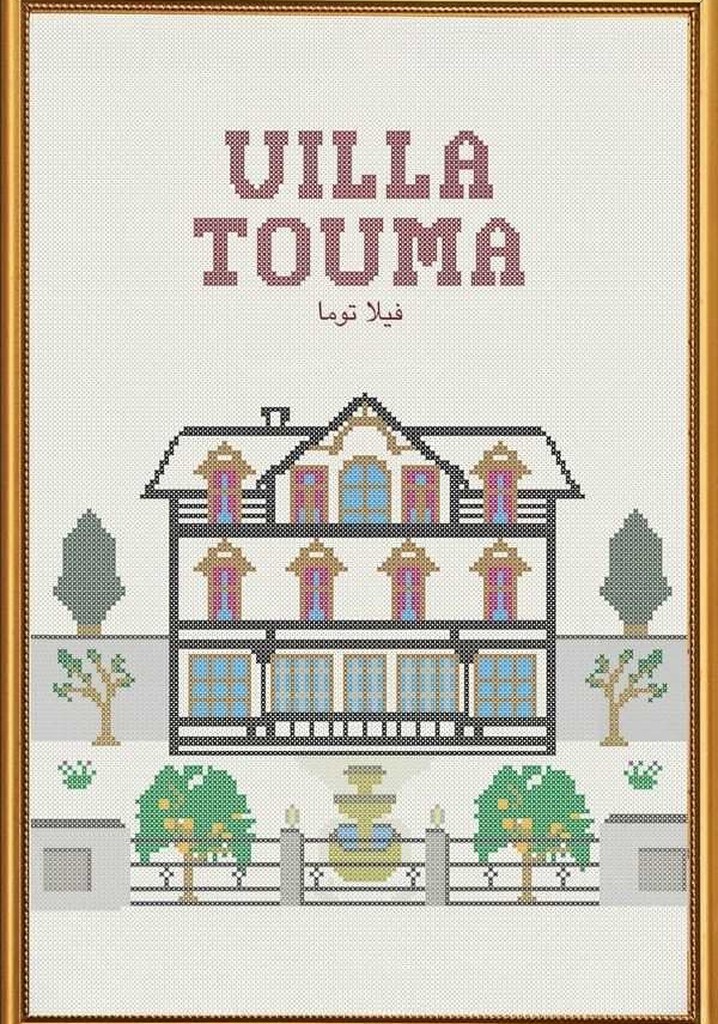 Villa Touma