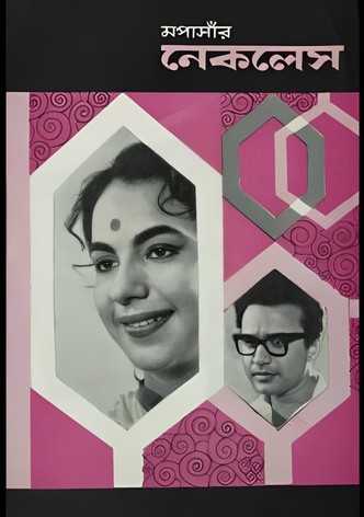 নেকলেস
