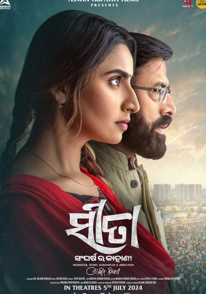 ଉଦଣ୍ଡି ସୀତା