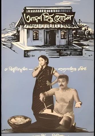 Adarsha Hindu Hotel