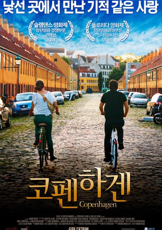 코펜하겐
